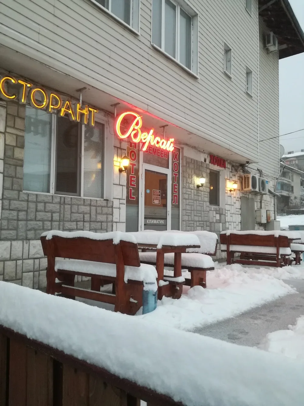 Версай