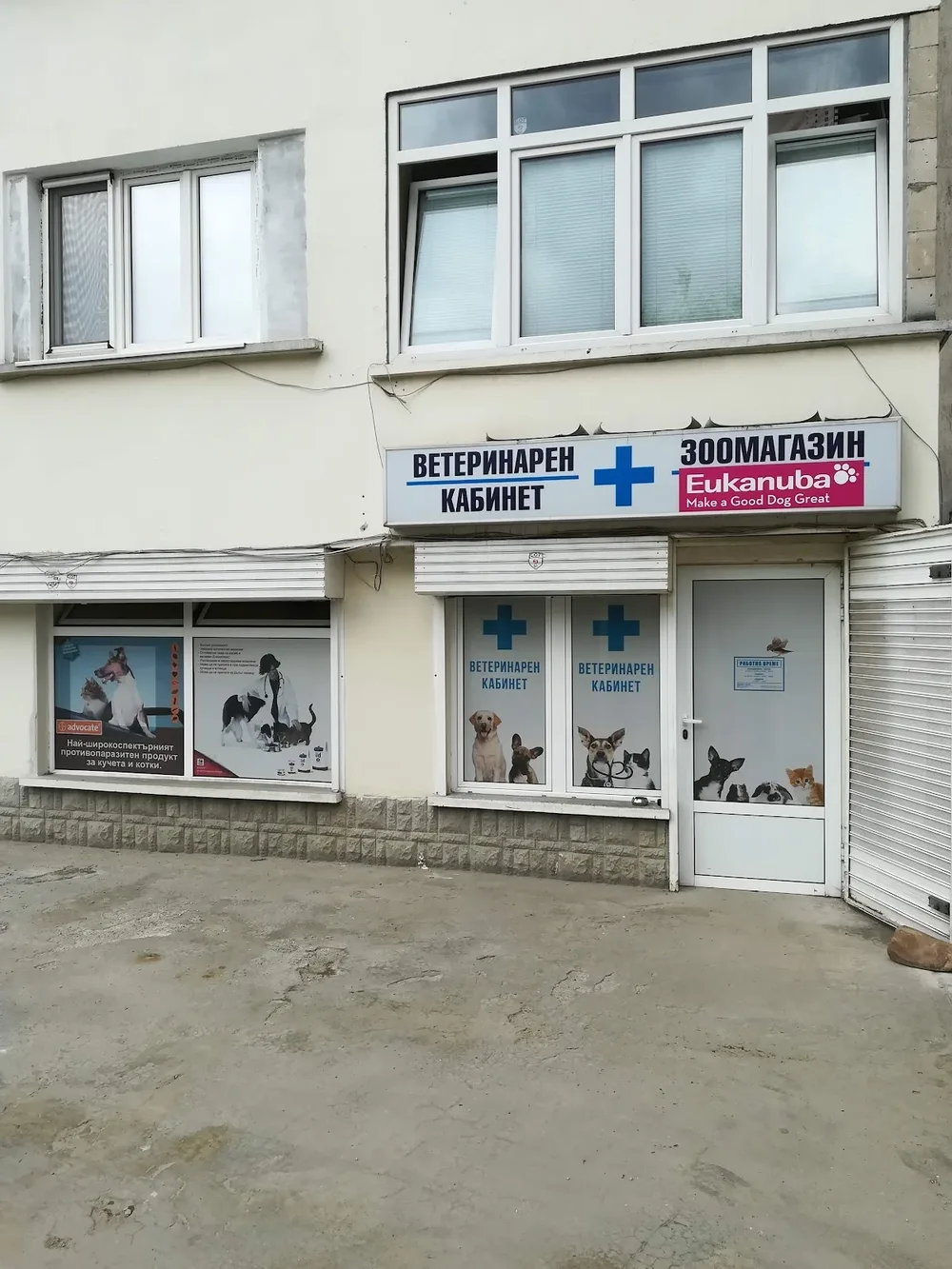 МИКАДО ВЕТ
