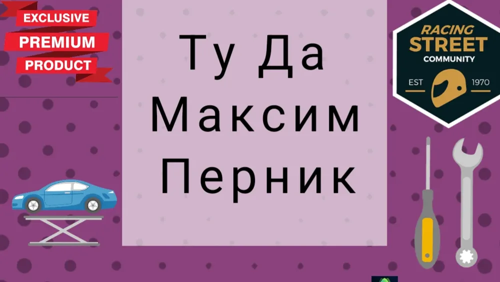 Такси Ту Да Максим Перник - 2
